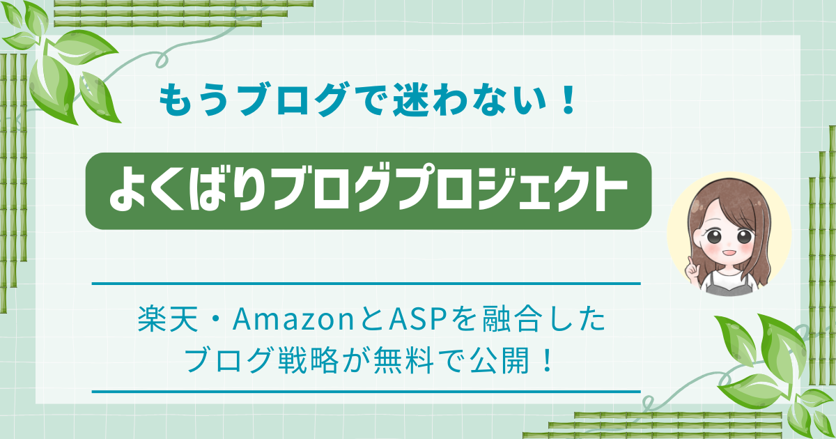 ブログで叶える私らしい在宅ワーク